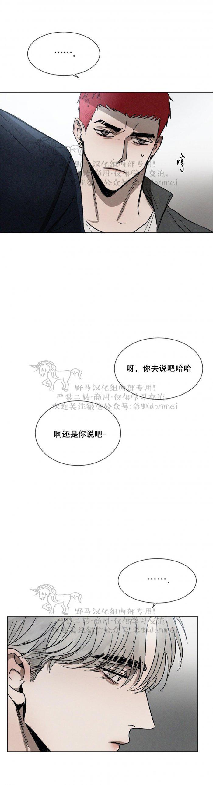 光之子漫画韩漫全集-第35话无删减无遮挡章节图片 