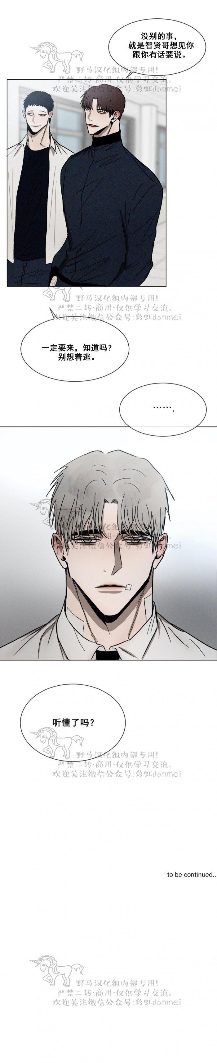 光之子漫画韩漫全集-第35话无删减无遮挡章节图片 