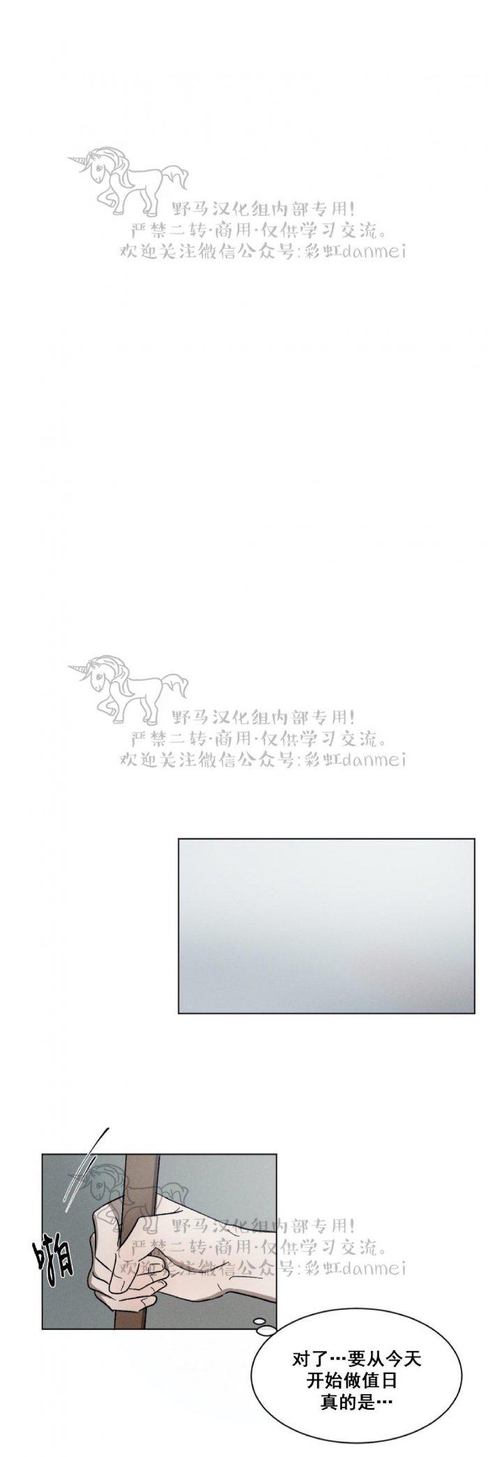 光之子漫画韩漫全集-第36话无删减无遮挡章节图片 