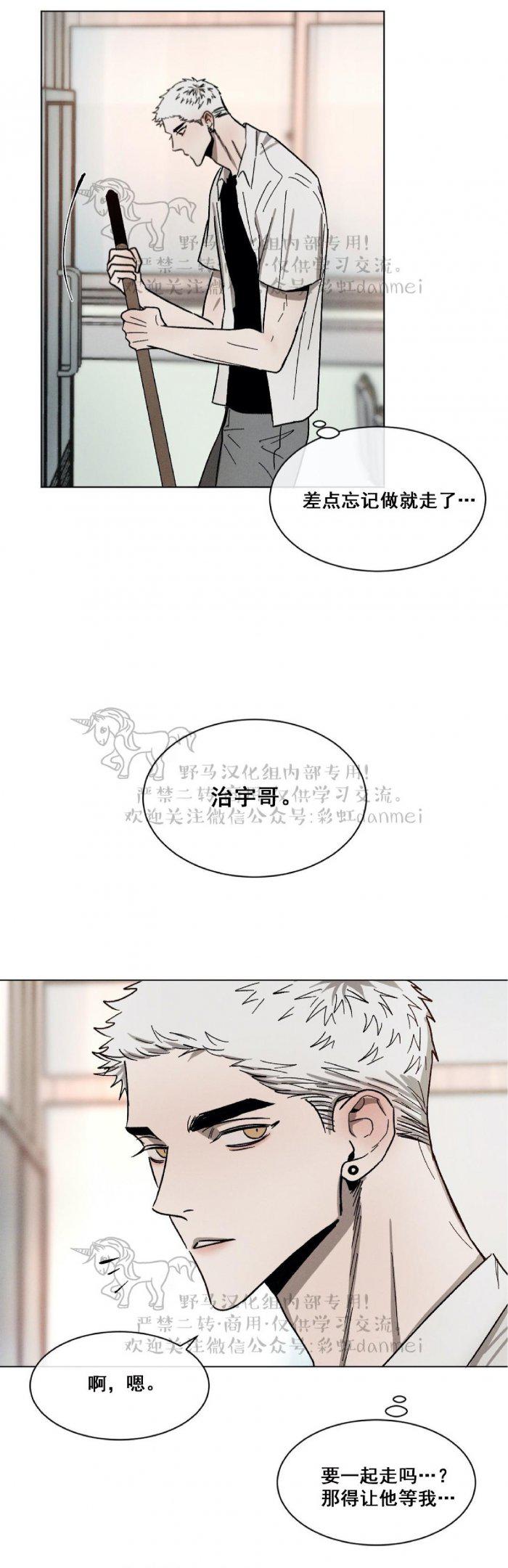 光之子漫画韩漫全集-第36话无删减无遮挡章节图片 