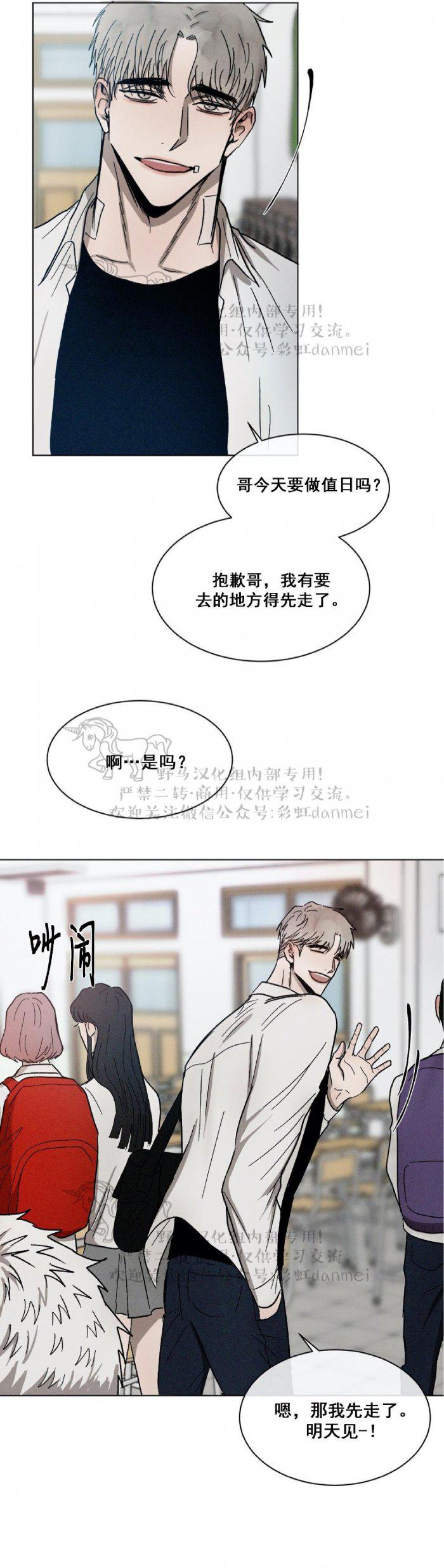 光之子漫画韩漫全集-第36话无删减无遮挡章节图片 