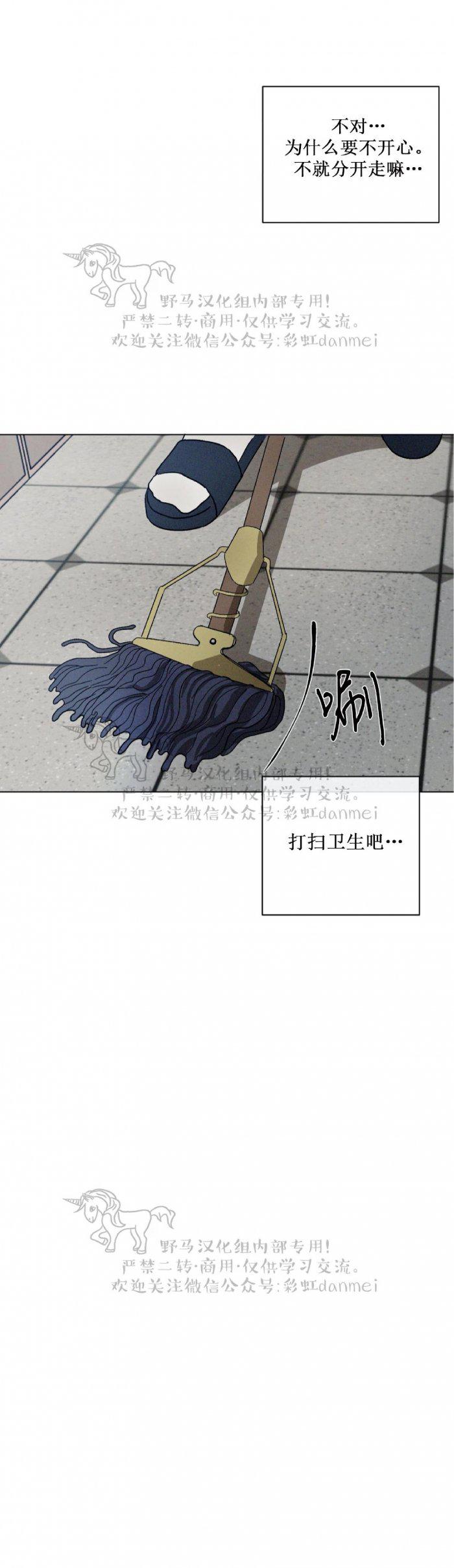 光之子漫画韩漫全集-第36话无删减无遮挡章节图片 