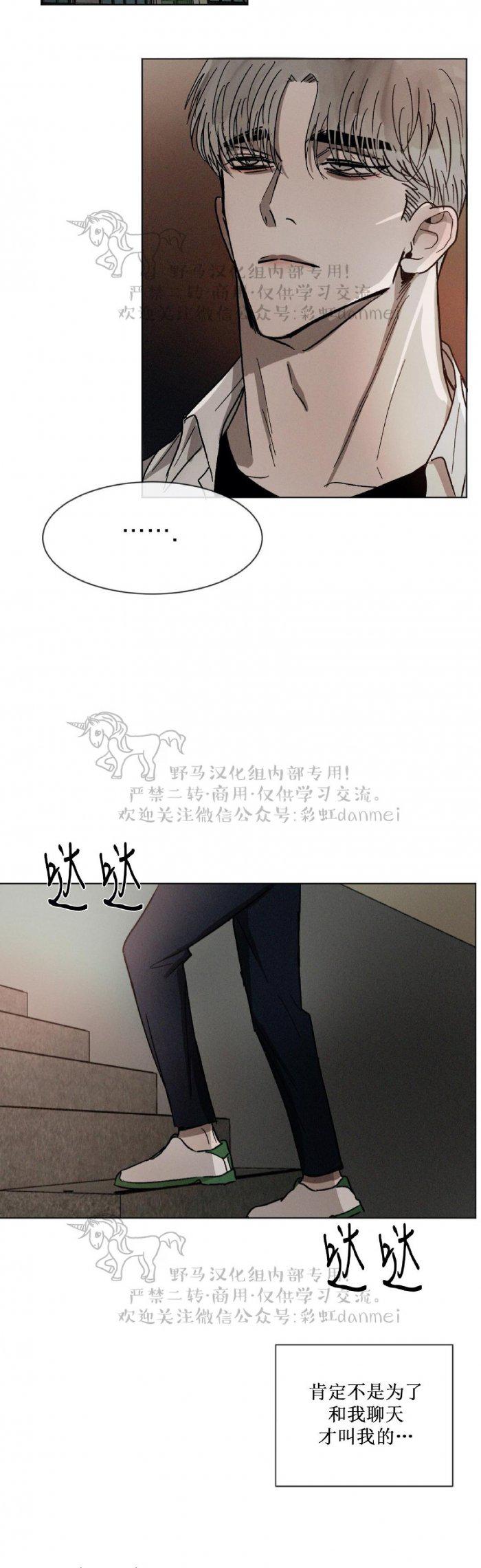 光之子漫画韩漫全集-第36话无删减无遮挡章节图片 