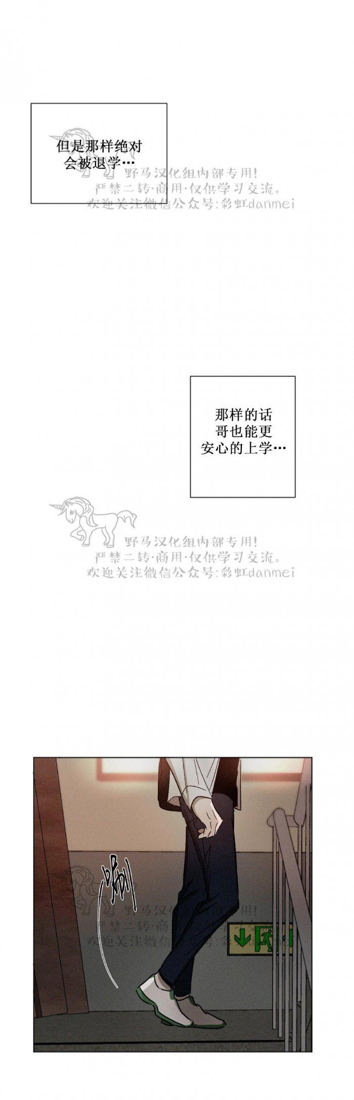 光之子漫画韩漫全集-第36话无删减无遮挡章节图片 