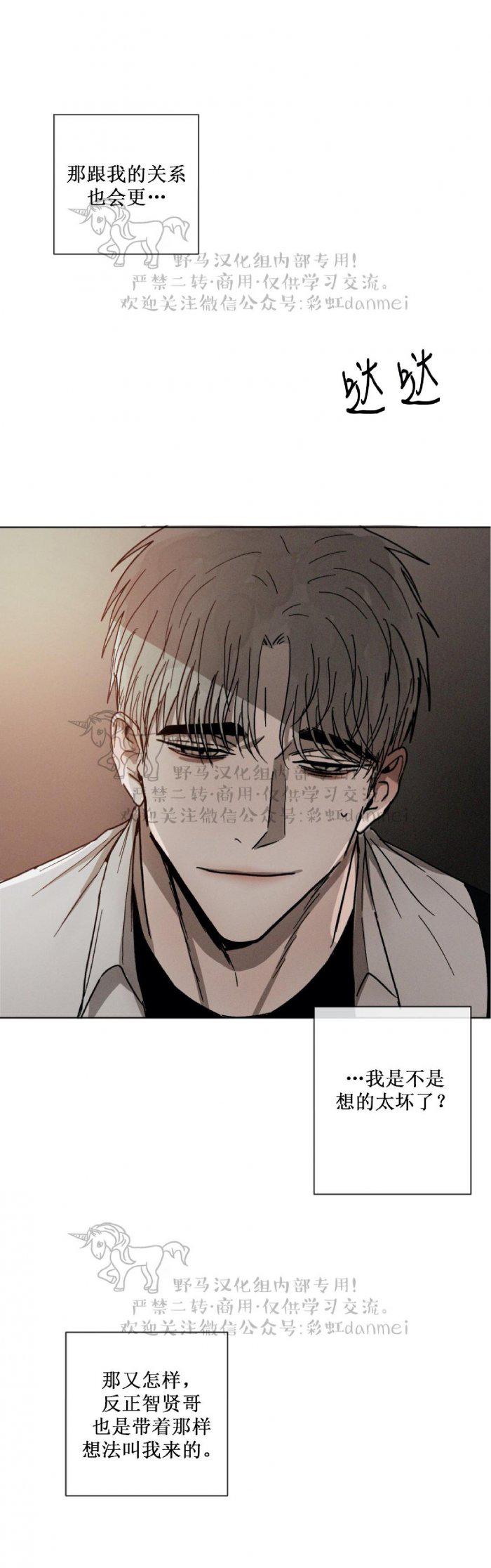 光之子漫画韩漫全集-第36话无删减无遮挡章节图片 