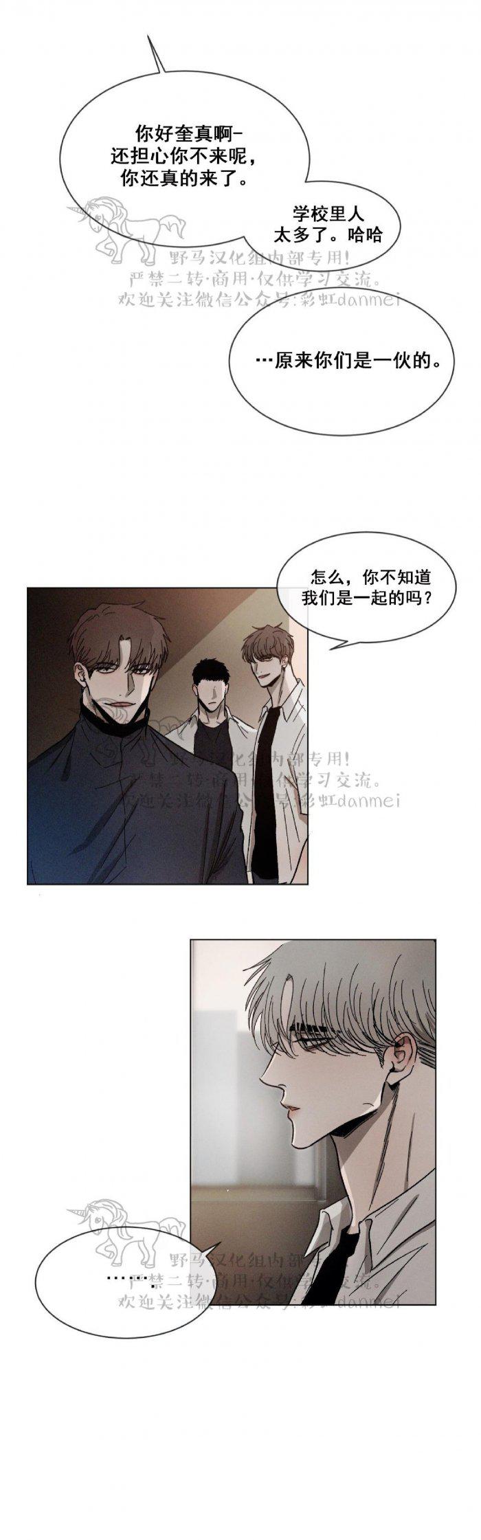 光之子漫画韩漫全集-第36话无删减无遮挡章节图片 