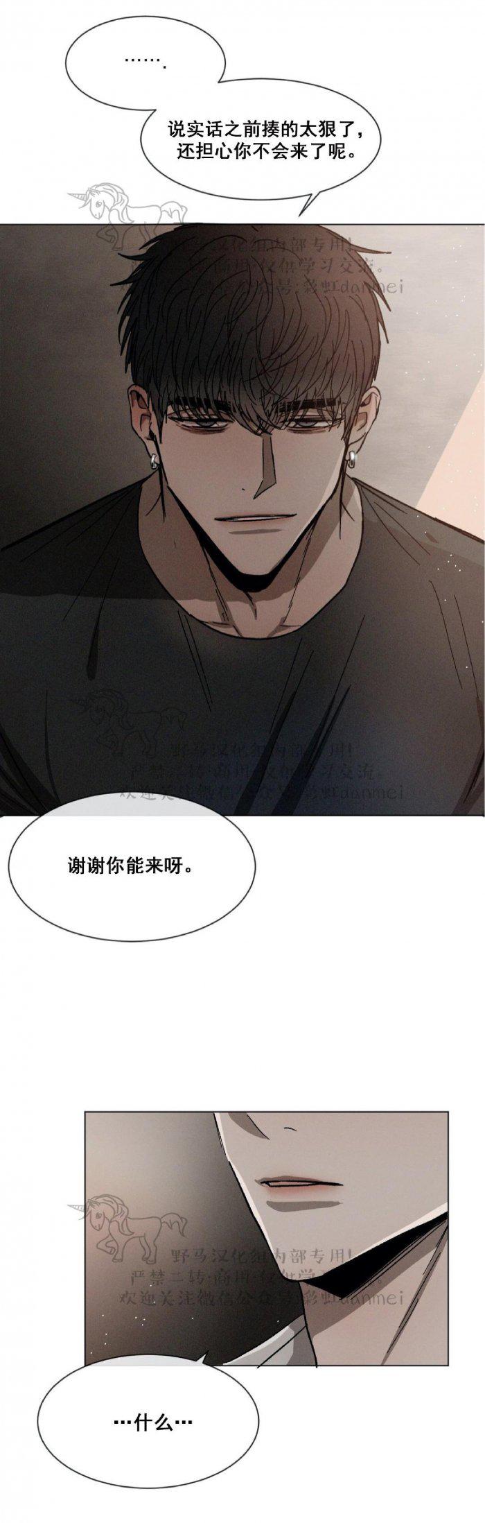 光之子漫画韩漫全集-第36话无删减无遮挡章节图片 