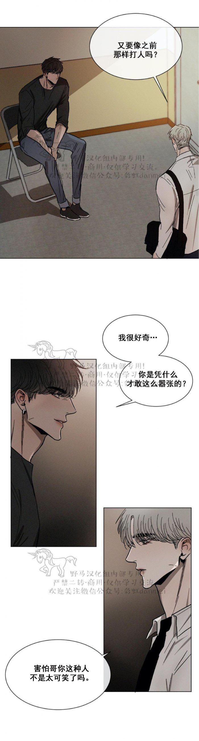 光之子漫画韩漫全集-第36话无删减无遮挡章节图片 