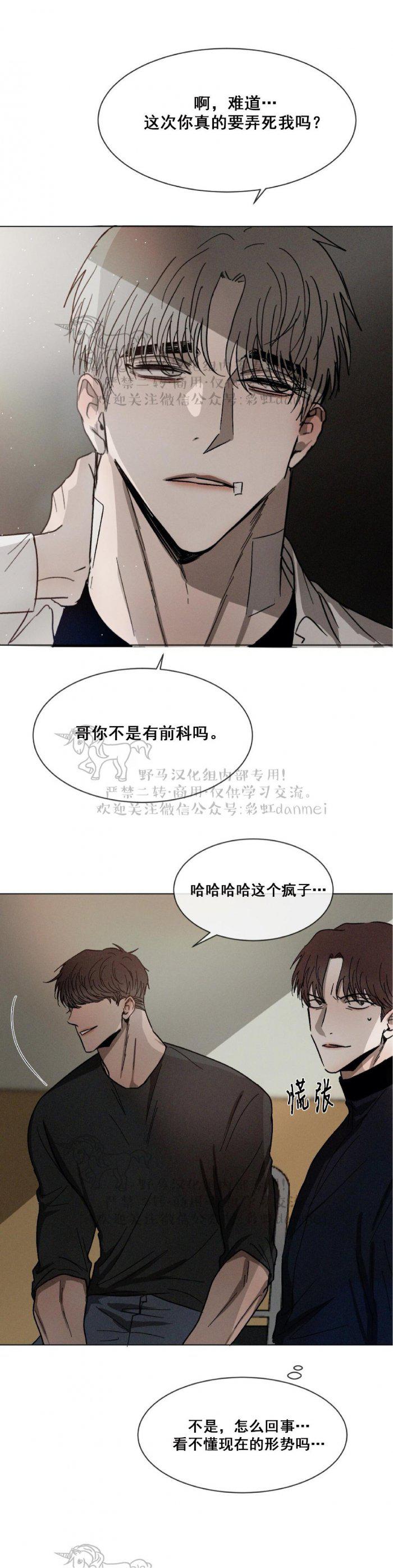 光之子漫画韩漫全集-第36话无删减无遮挡章节图片 