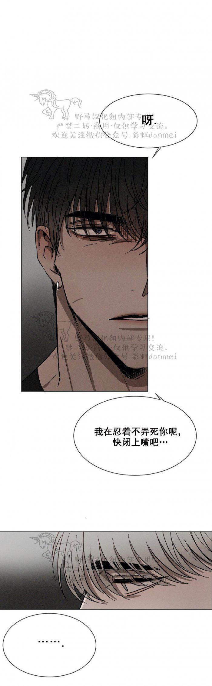 光之子漫画韩漫全集-第36话无删减无遮挡章节图片 