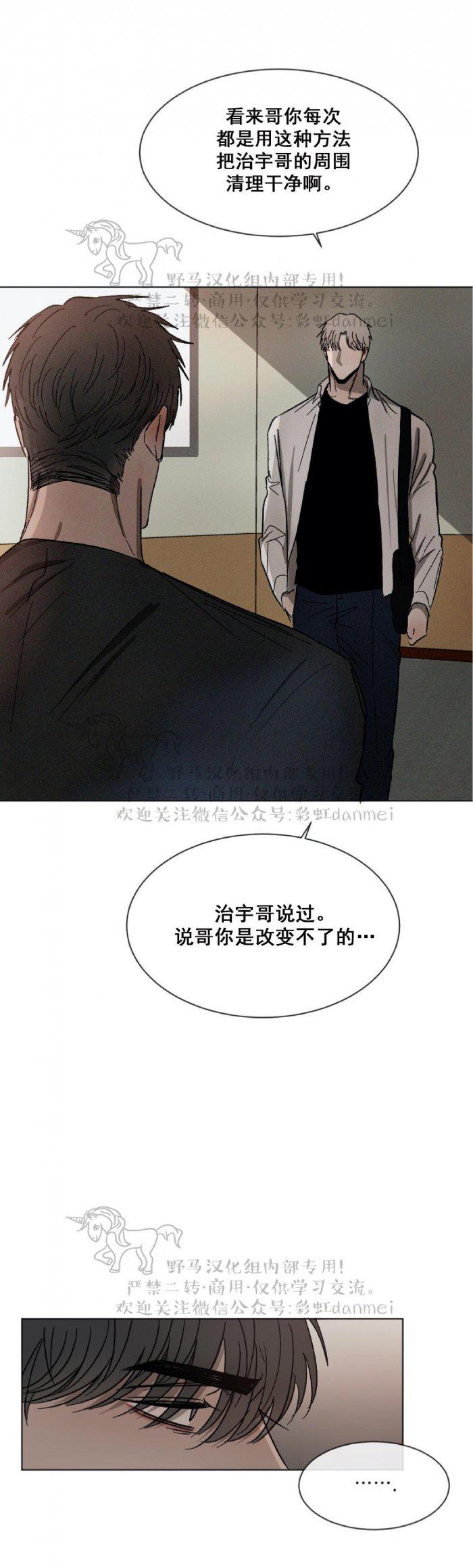 光之子漫画韩漫全集-第36话无删减无遮挡章节图片 