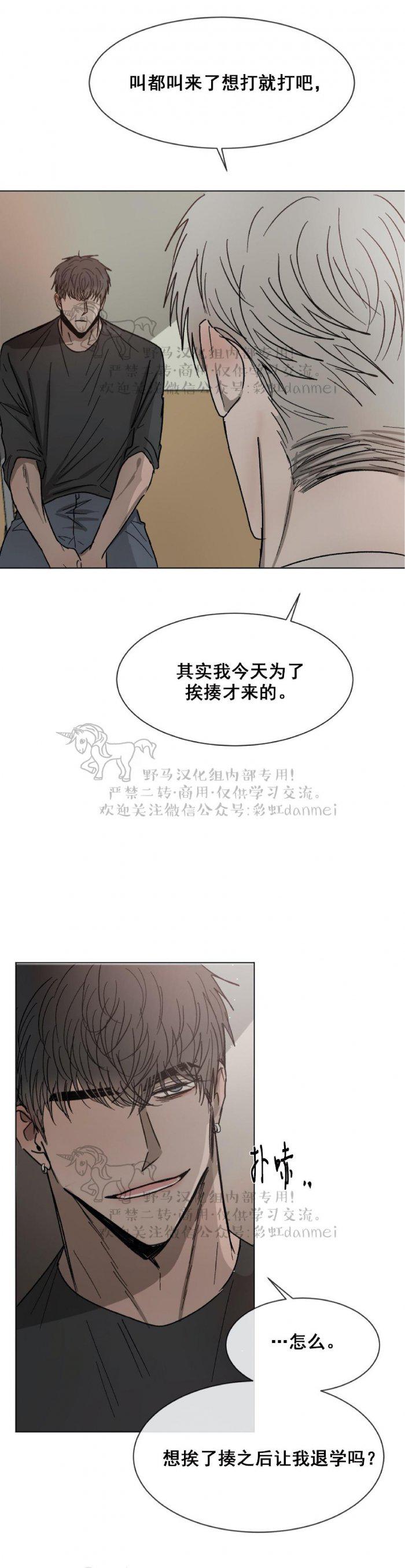 光之子漫画韩漫全集-第36话无删减无遮挡章节图片 