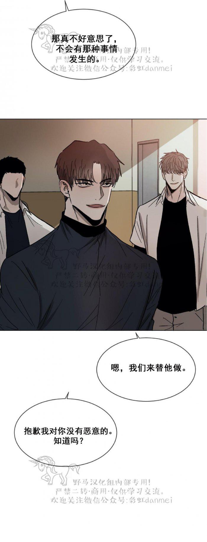 光之子漫画韩漫全集-第36话无删减无遮挡章节图片 
