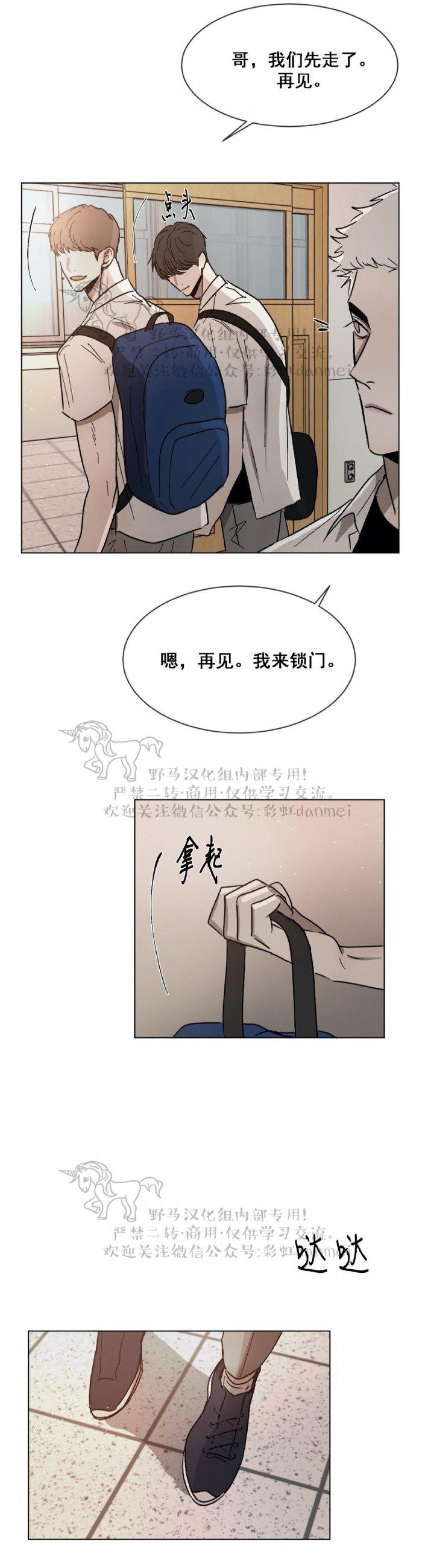 光之子漫画韩漫全集-第36话无删减无遮挡章节图片 