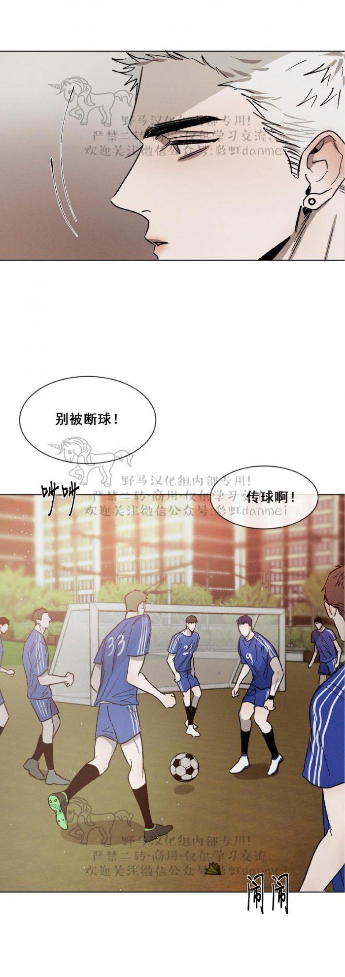 光之子漫画韩漫全集-第36话无删减无遮挡章节图片 