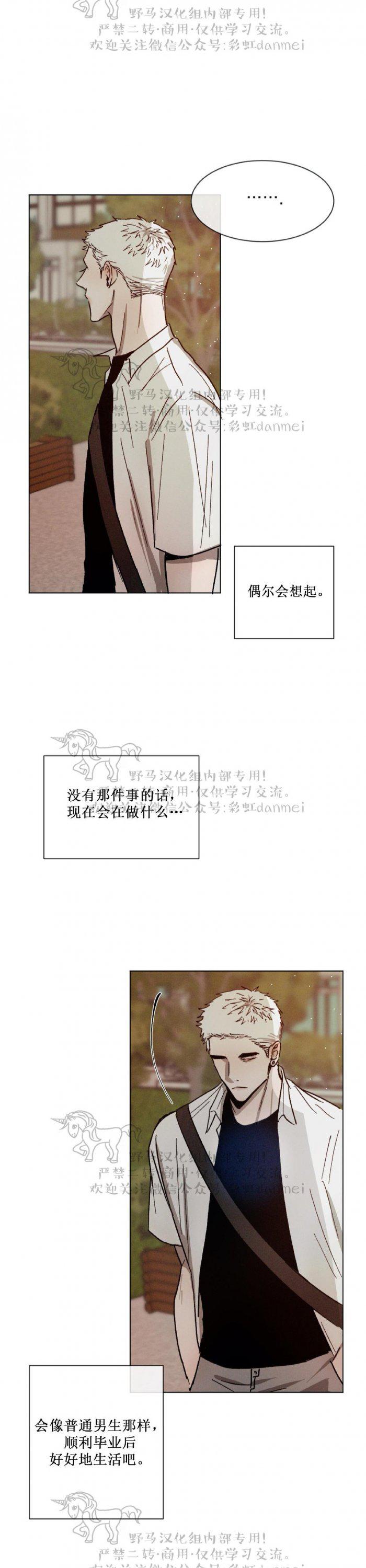 光之子漫画韩漫全集-第36话无删减无遮挡章节图片 