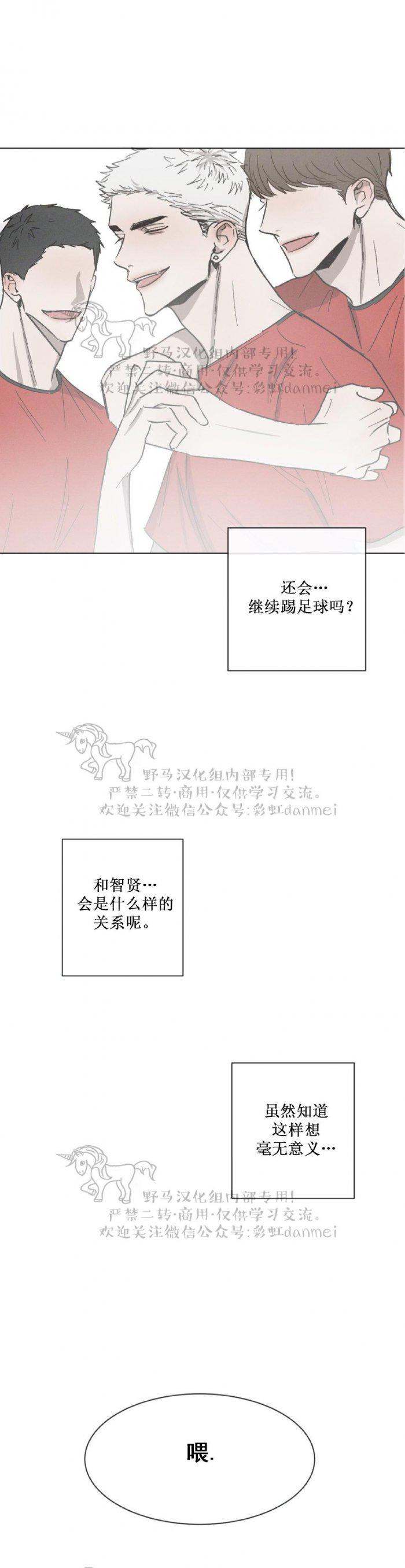 光之子漫画韩漫全集-第36话无删减无遮挡章节图片 