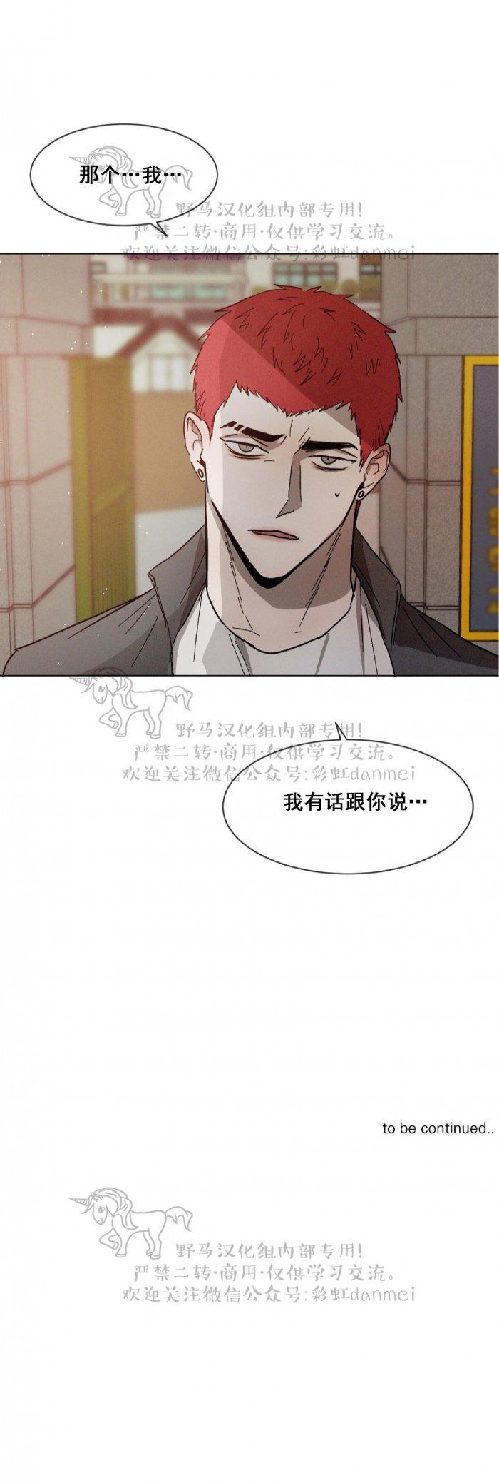 光之子漫画韩漫全集-第36话无删减无遮挡章节图片 
