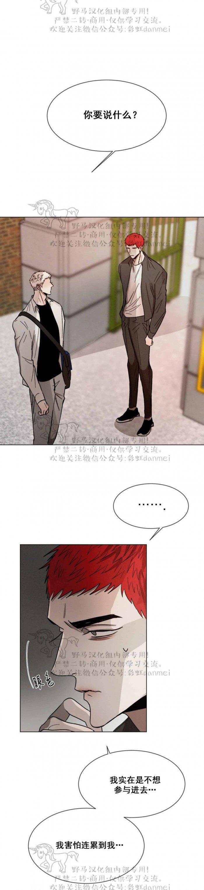 光之子漫画韩漫全集-第37话无删减无遮挡章节图片 
