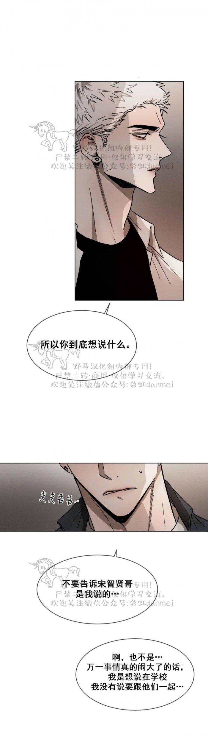 光之子漫画韩漫全集-第37话无删减无遮挡章节图片 