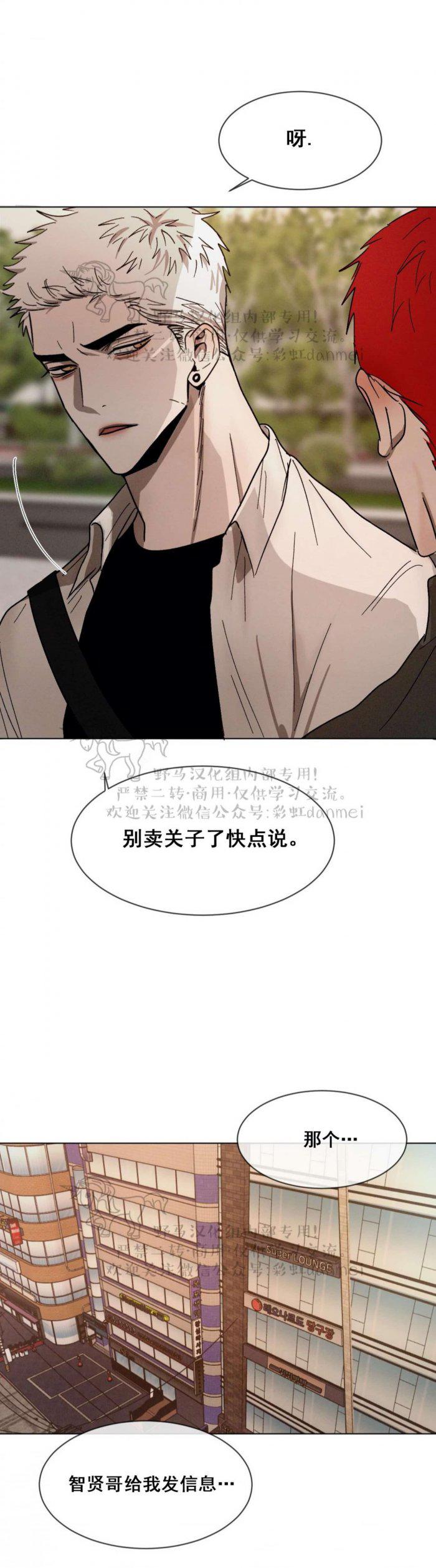 光之子漫画韩漫全集-第37话无删减无遮挡章节图片 