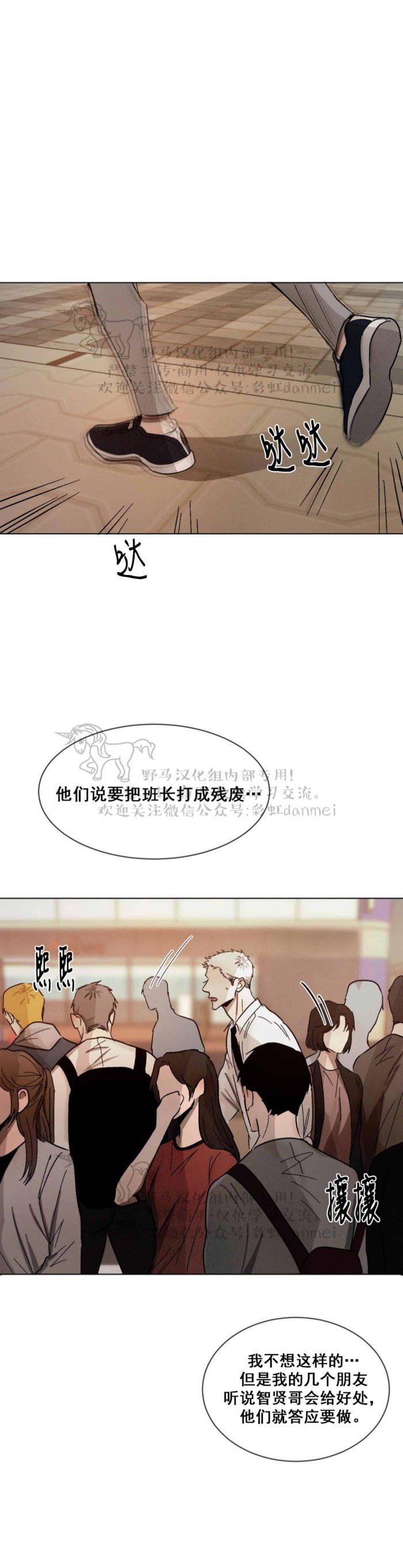 光之子漫画韩漫全集-第37话无删减无遮挡章节图片 