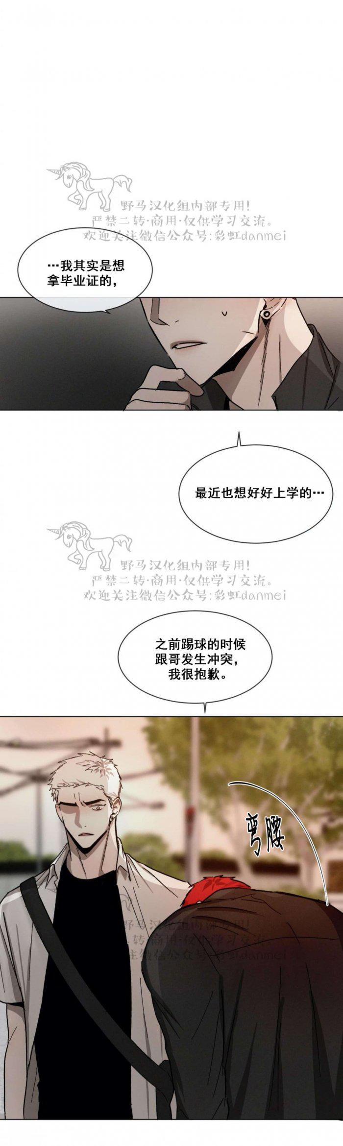 光之子漫画韩漫全集-第37话无删减无遮挡章节图片 