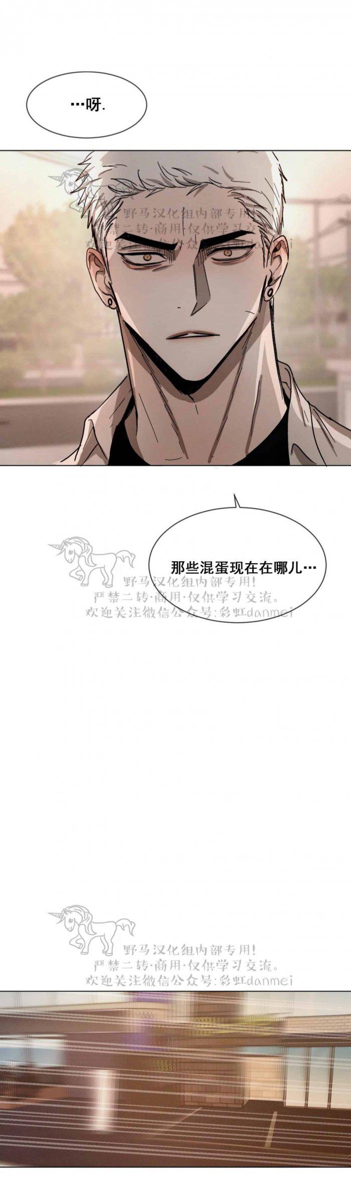 光之子漫画韩漫全集-第37话无删减无遮挡章节图片 