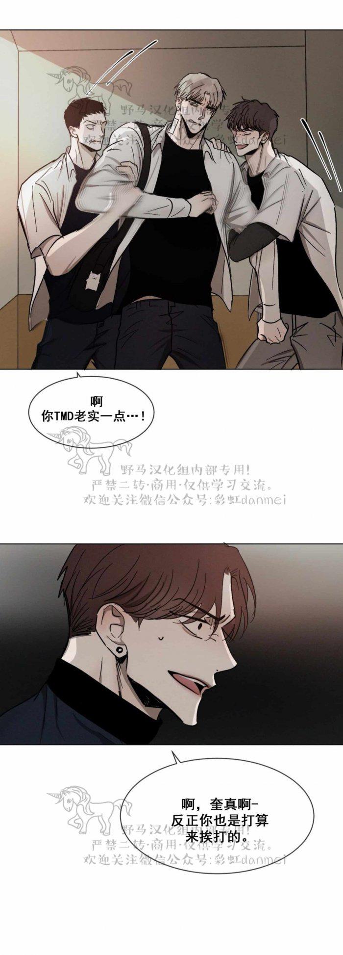 光之子漫画韩漫全集-第37话无删减无遮挡章节图片 