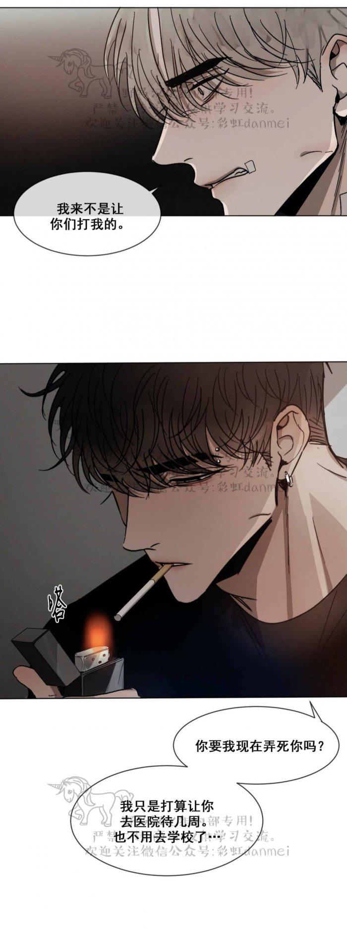 光之子漫画韩漫全集-第37话无删减无遮挡章节图片 