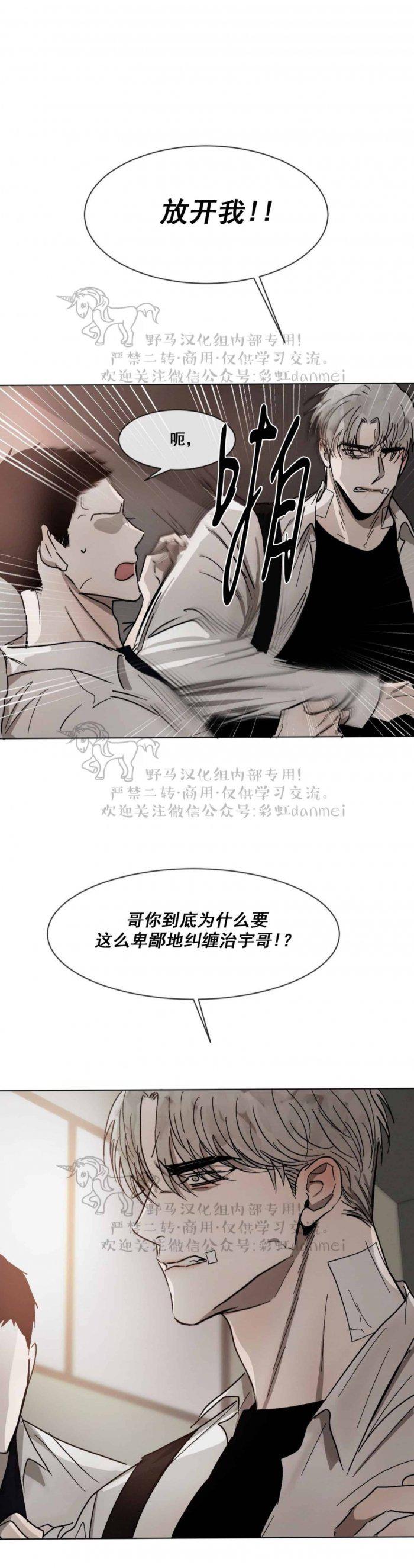 光之子漫画韩漫全集-第37话无删减无遮挡章节图片 