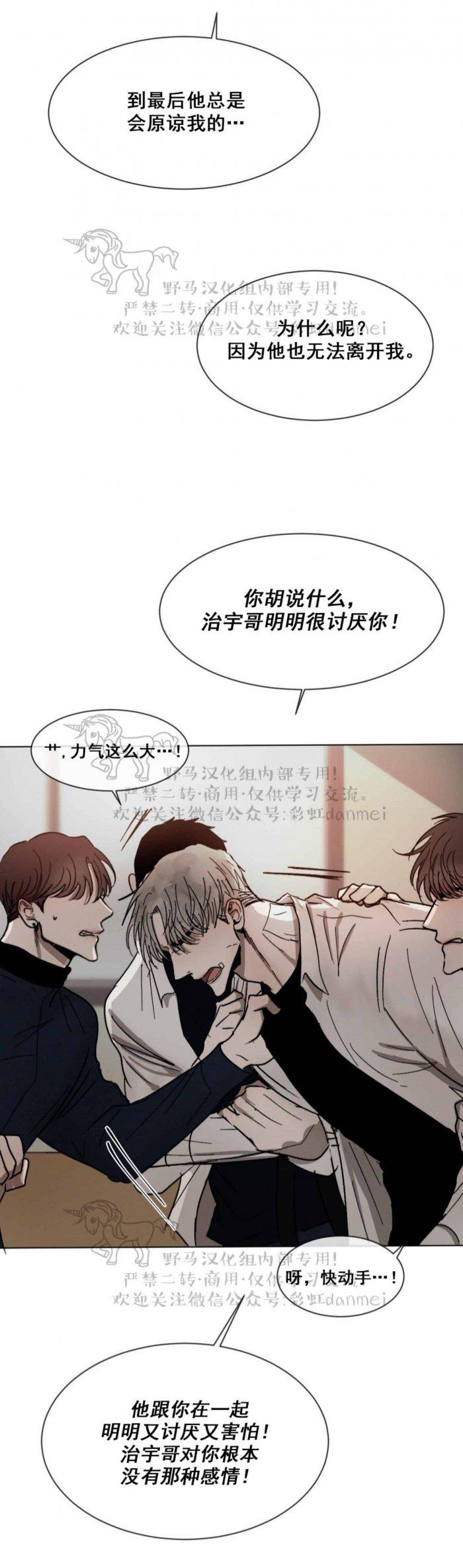 光之子漫画韩漫全集-第37话无删减无遮挡章节图片 