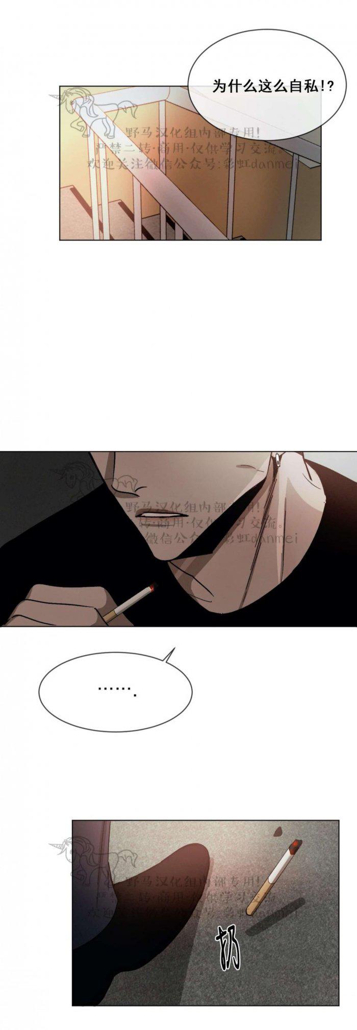 光之子漫画韩漫全集-第37话无删减无遮挡章节图片 