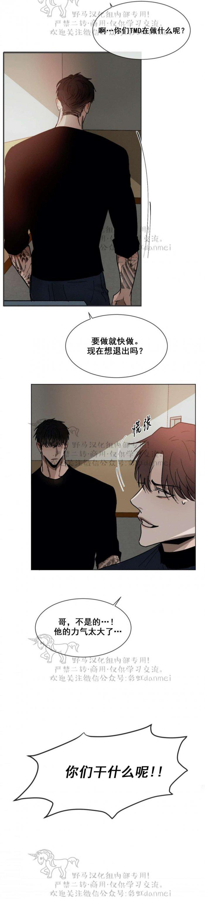 光之子漫画韩漫全集-第37话无删减无遮挡章节图片 