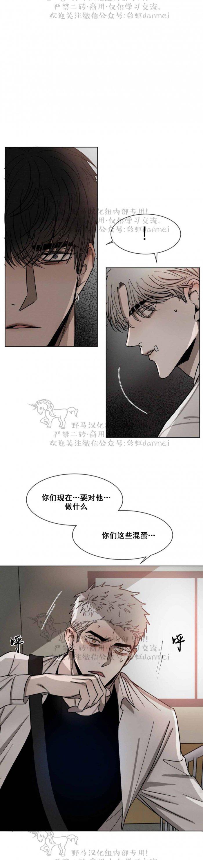光之子漫画韩漫全集-第37话无删减无遮挡章节图片 