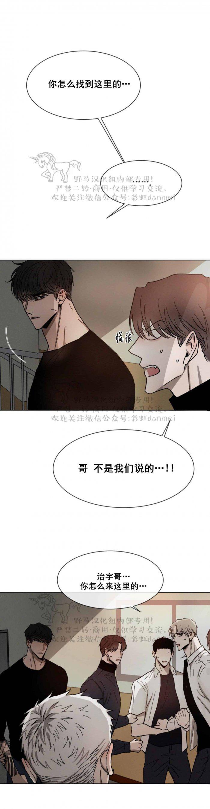 光之子漫画韩漫全集-第37话无删减无遮挡章节图片 