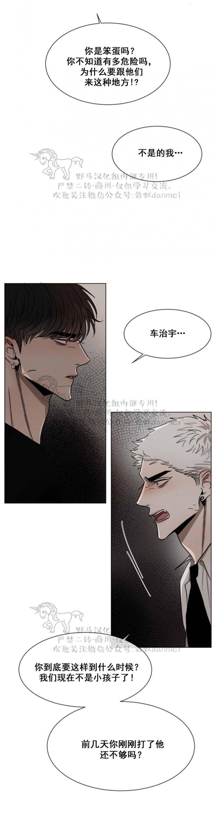 光之子漫画韩漫全集-第37话无删减无遮挡章节图片 