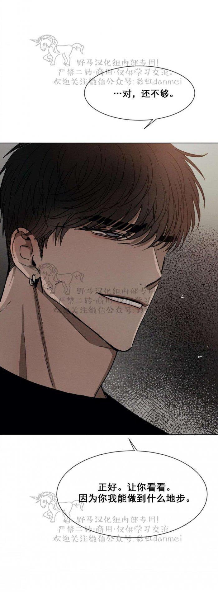 光之子漫画韩漫全集-第37话无删减无遮挡章节图片 