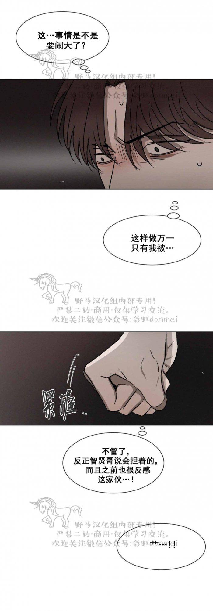 光之子漫画韩漫全集-第37话无删减无遮挡章节图片 