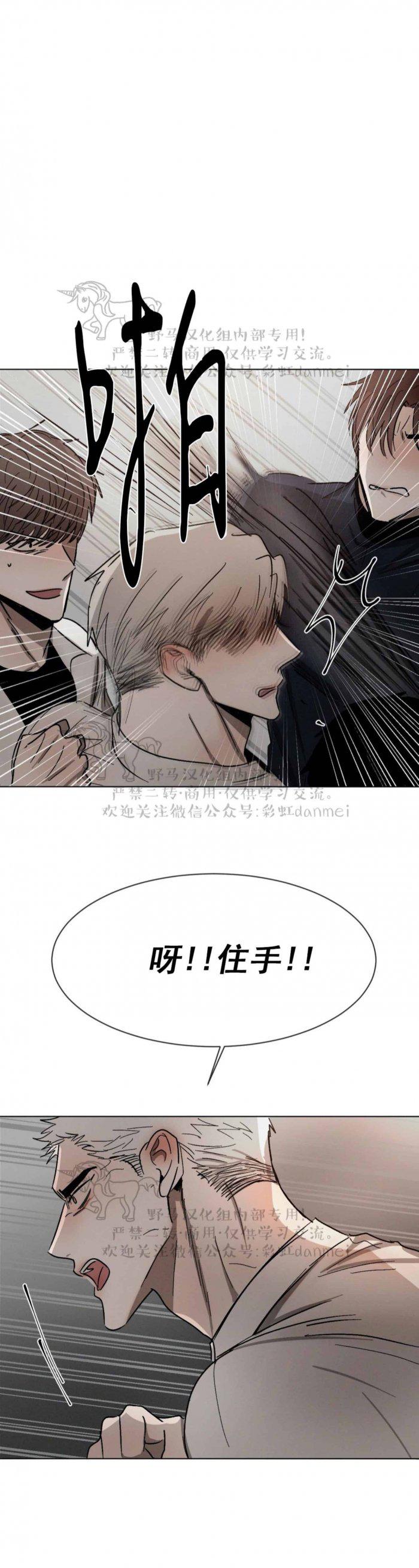 光之子漫画韩漫全集-第37话无删减无遮挡章节图片 