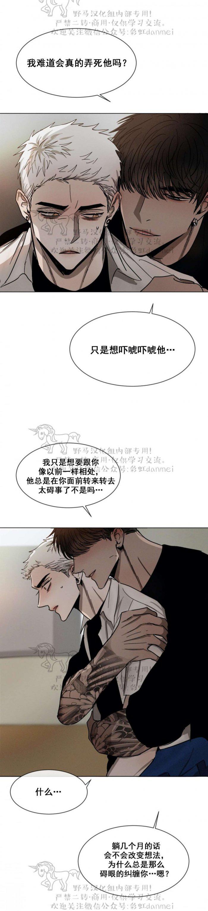 光之子漫画韩漫全集-第37话无删减无遮挡章节图片 