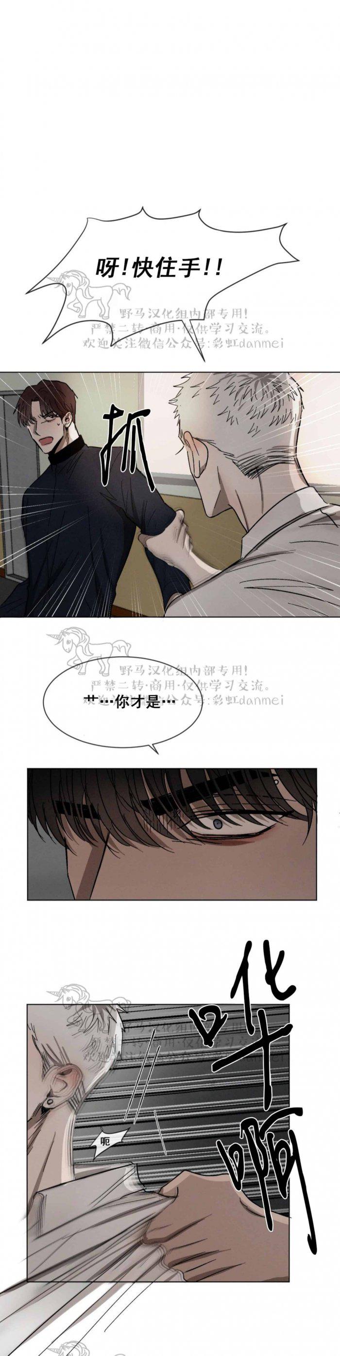 光之子漫画韩漫全集-第37话无删减无遮挡章节图片 