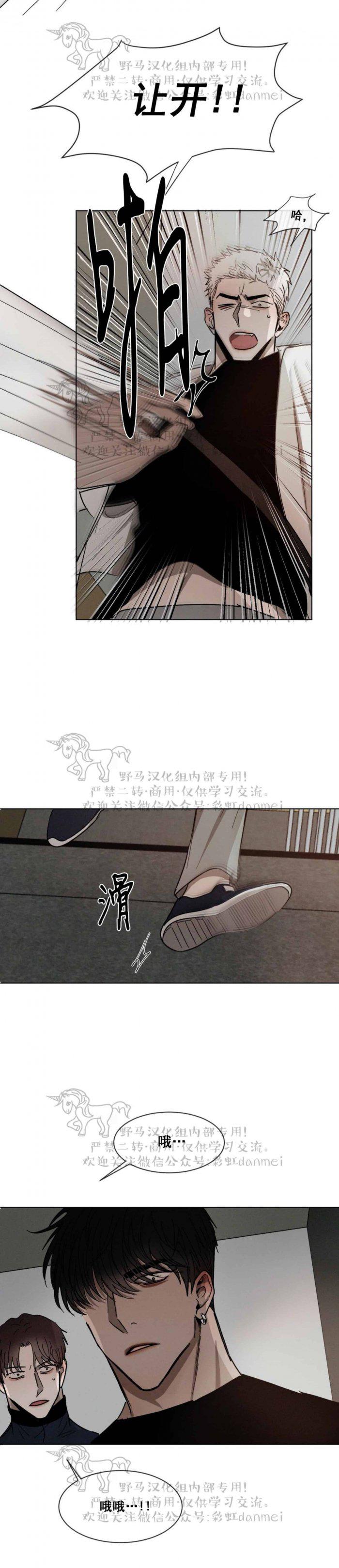光之子漫画韩漫全集-第37话无删减无遮挡章节图片 