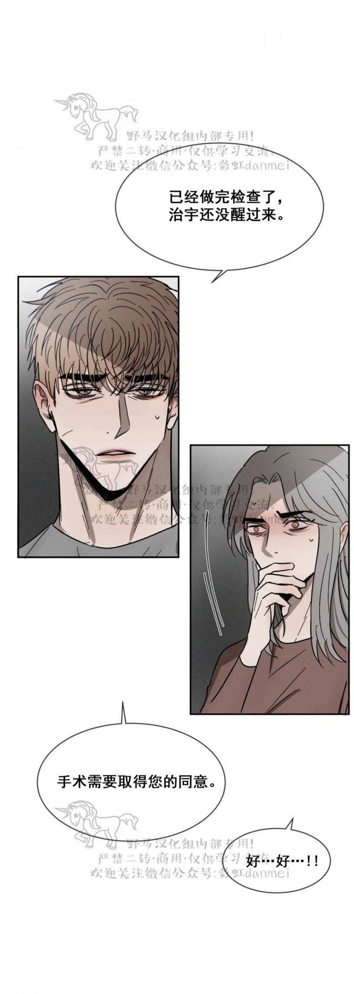 光之子漫画韩漫全集-第38话无删减无遮挡章节图片 