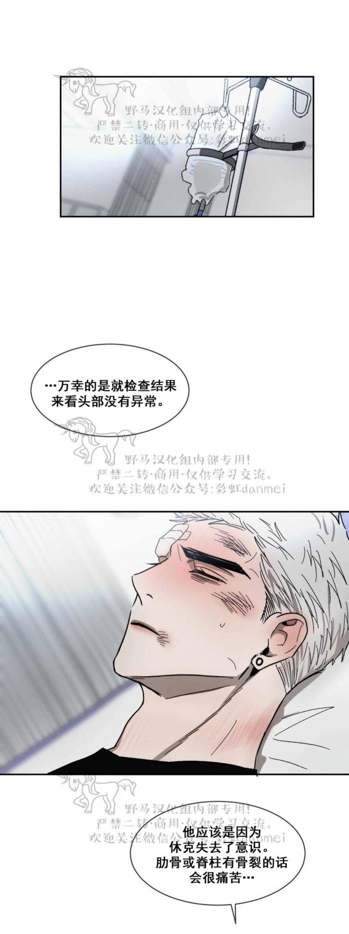 光之子漫画韩漫全集-第38话无删减无遮挡章节图片 