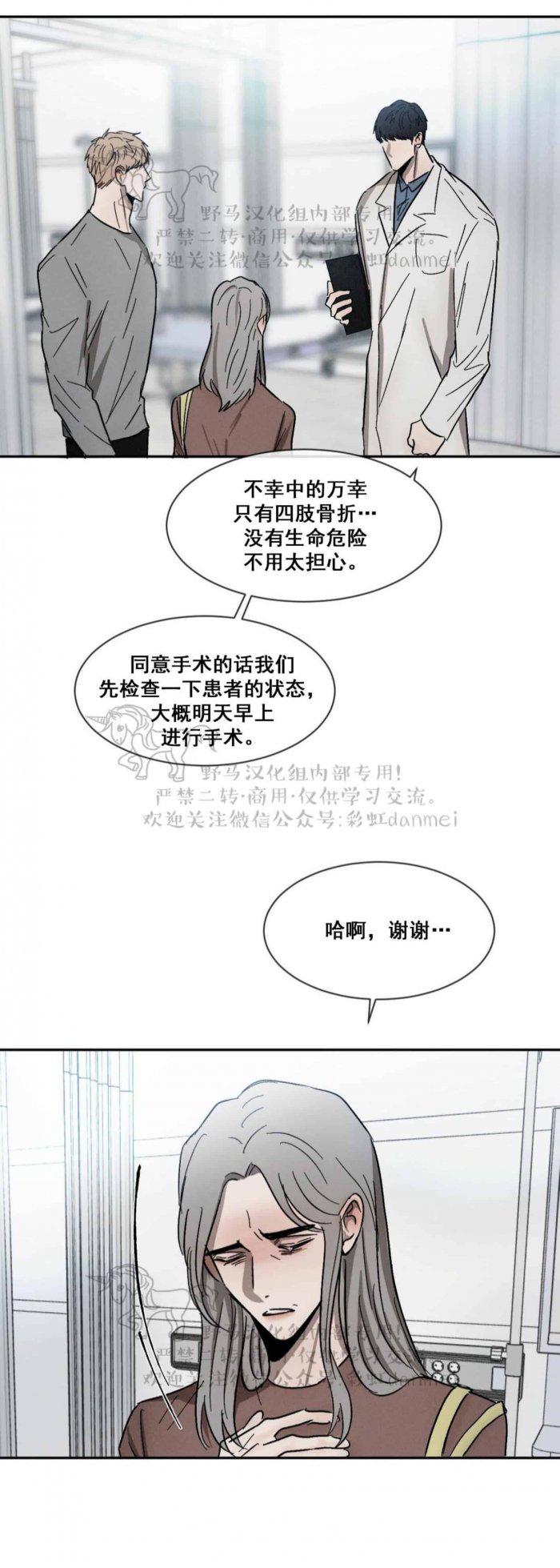 光之子漫画韩漫全集-第38话无删减无遮挡章节图片 