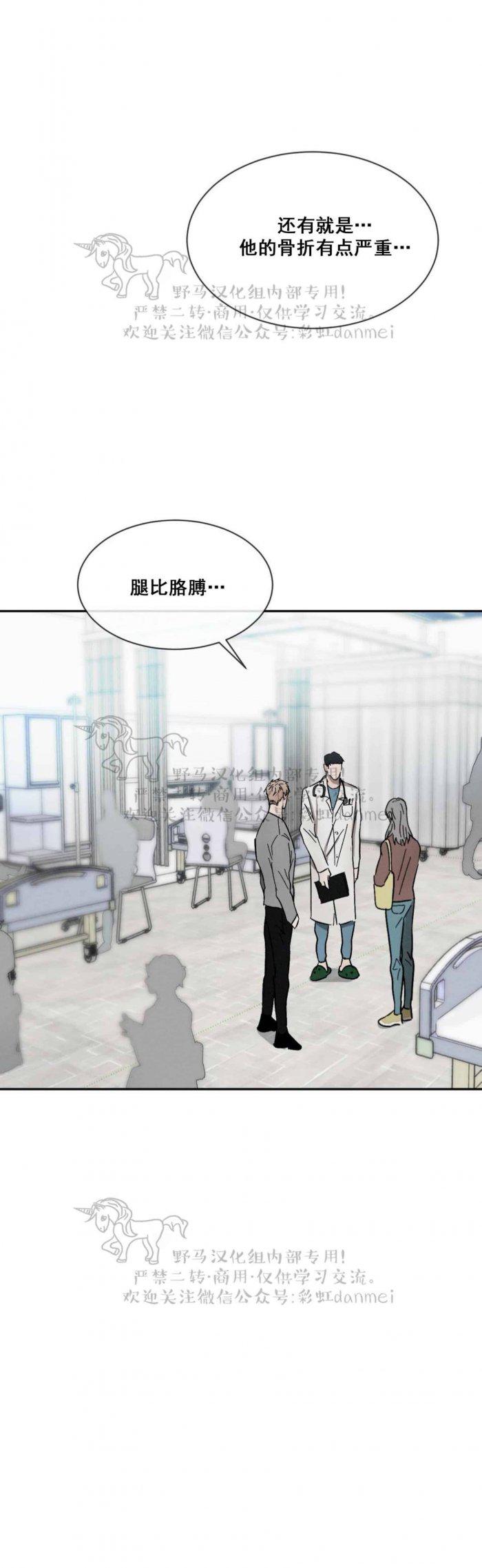 光之子漫画韩漫全集-第38话无删减无遮挡章节图片 