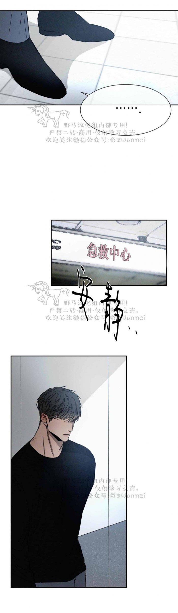 光之子漫画韩漫全集-第38话无删减无遮挡章节图片 
