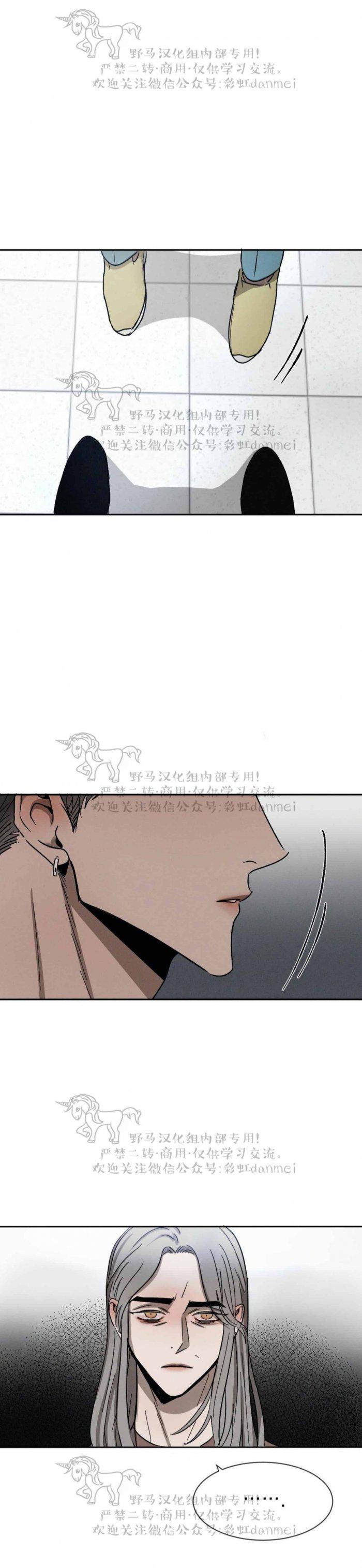 光之子漫画韩漫全集-第38话无删减无遮挡章节图片 