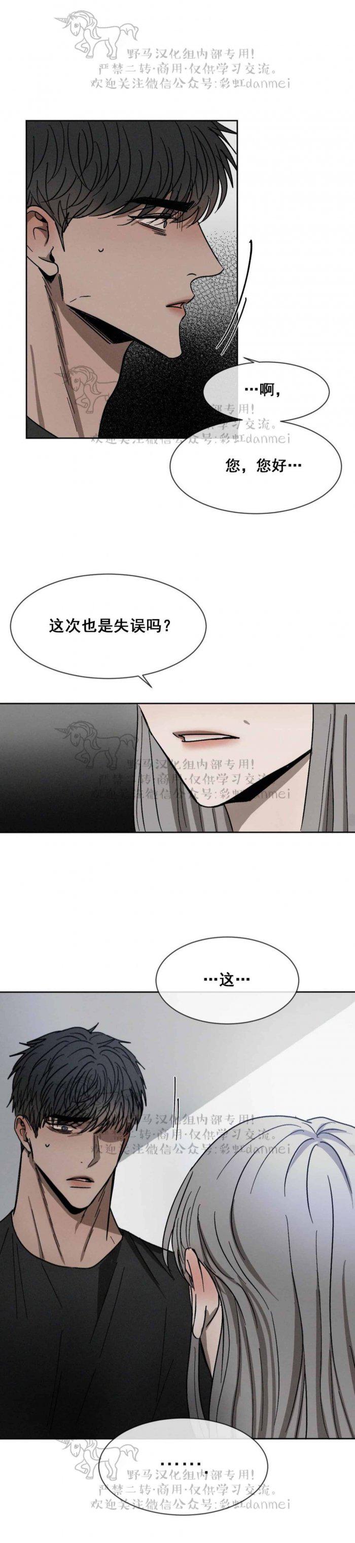 光之子漫画韩漫全集-第38话无删减无遮挡章节图片 